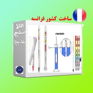 الکل سنج فرانسه
