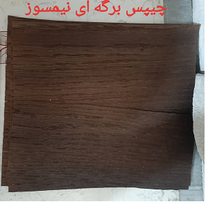 چیپس برگه ای 5 عددی