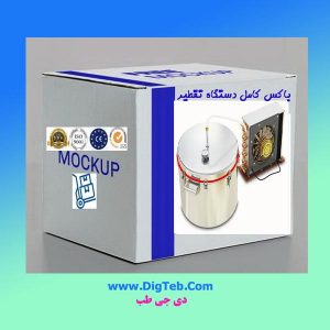پک تقطیر استیل 18لیتری کلاسیک