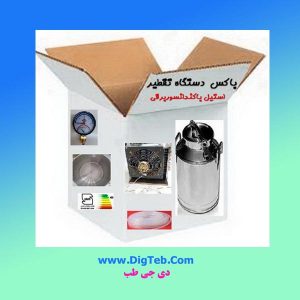 پک تقطیر استیل 20لیتری بیدون ترک