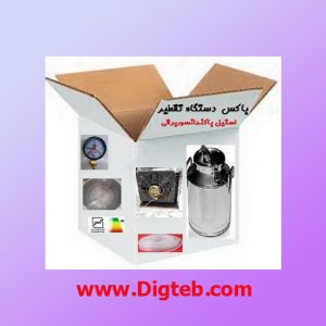 پک تقطیر استیل 30لیتری بیدون ترک