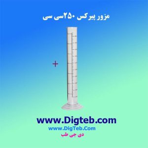مزور پیرکسی 250 سی سی