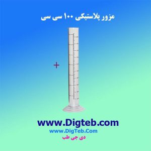 مزور پلاستیکی 100سی سی