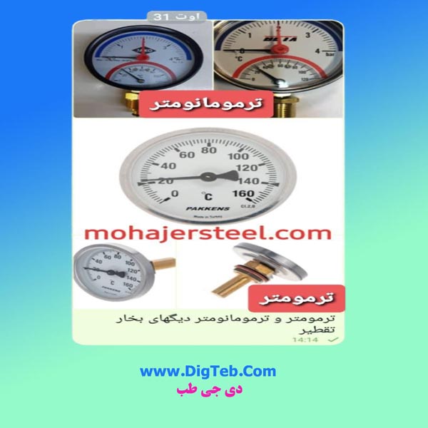 ترمومانومتر دما و فشار - تصویر 2